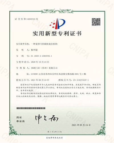 high speed door certificate